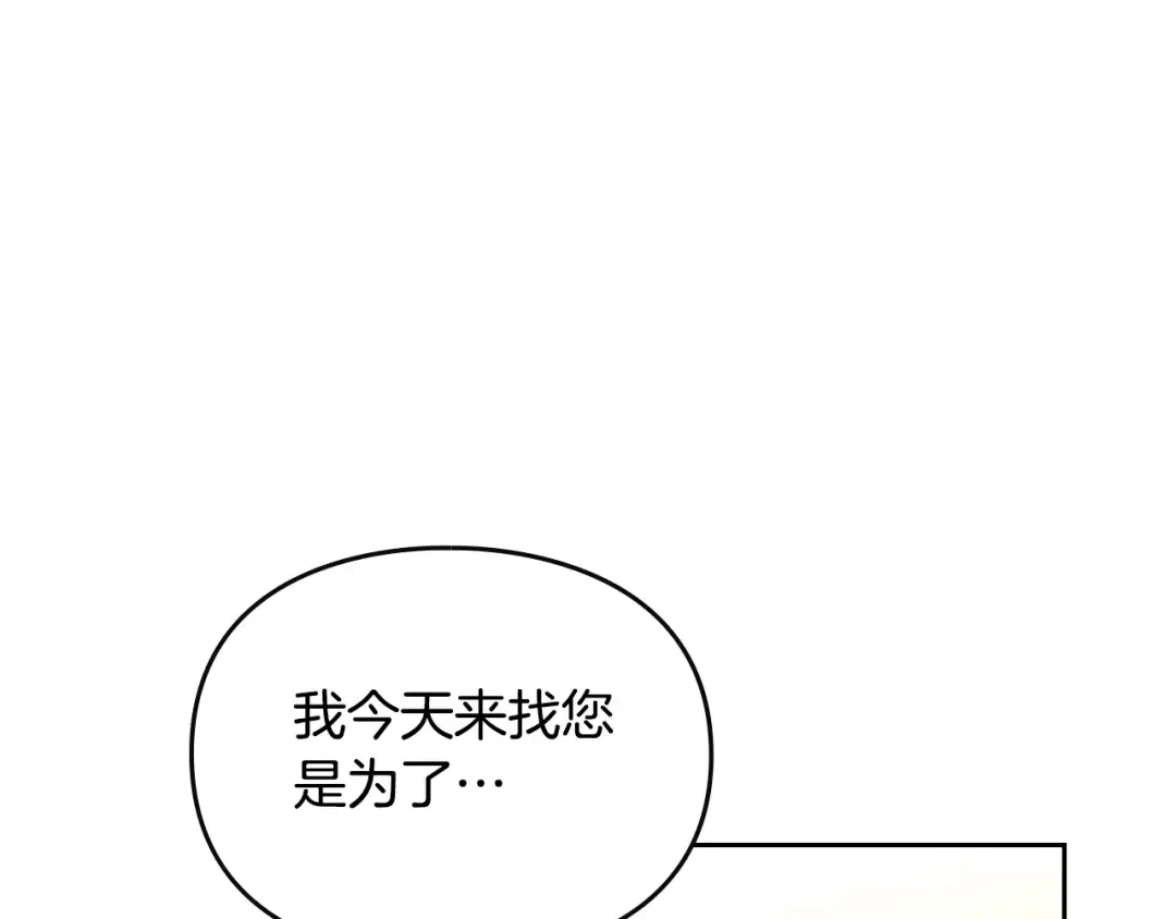 第127话 暴怒 第129页
