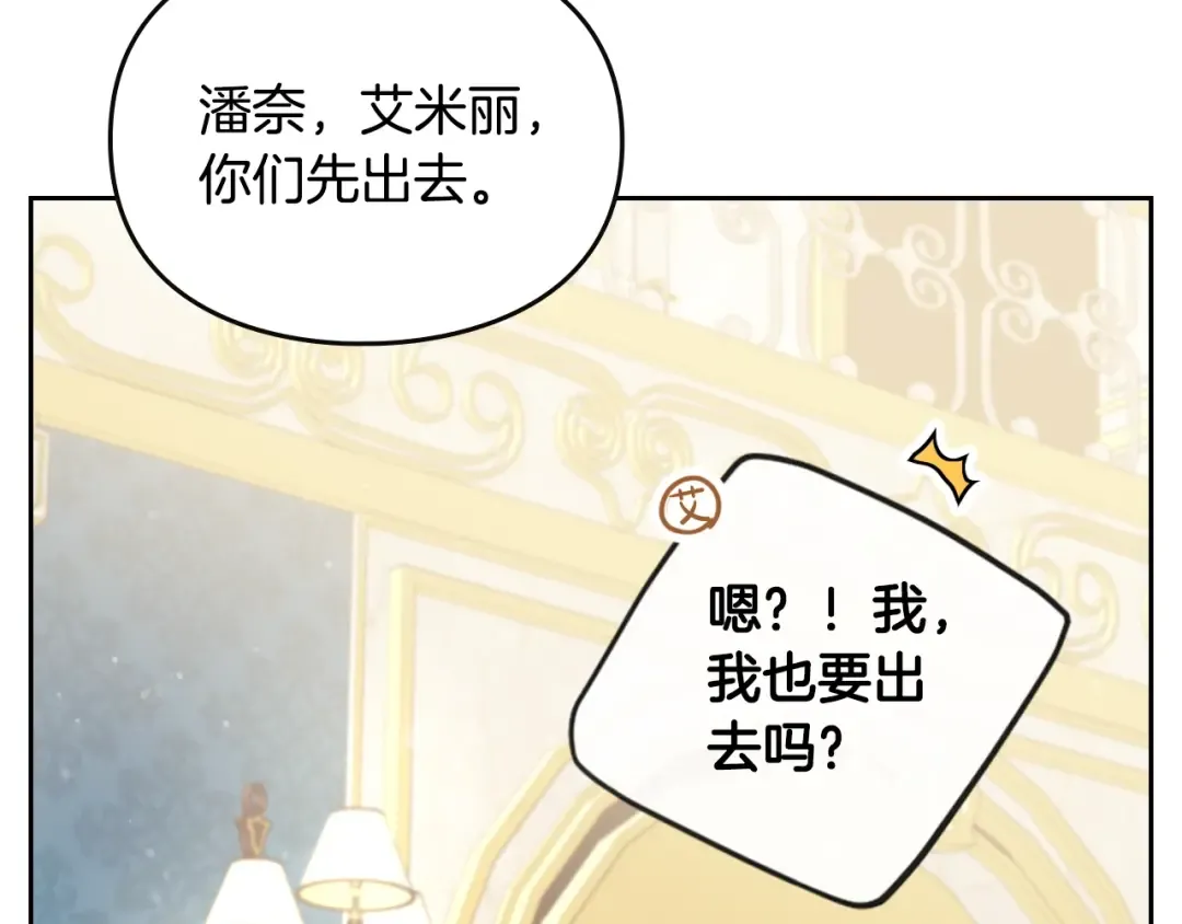 第127话 暴怒 第132页