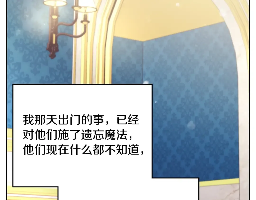 第127话 暴怒 第133页