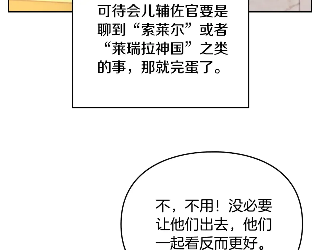 第127话 暴怒 第134页