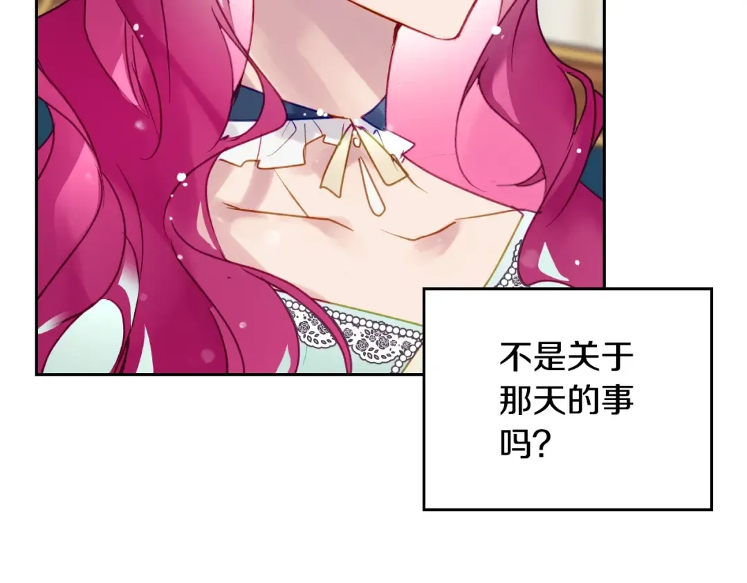 第127话 暴怒 第137页