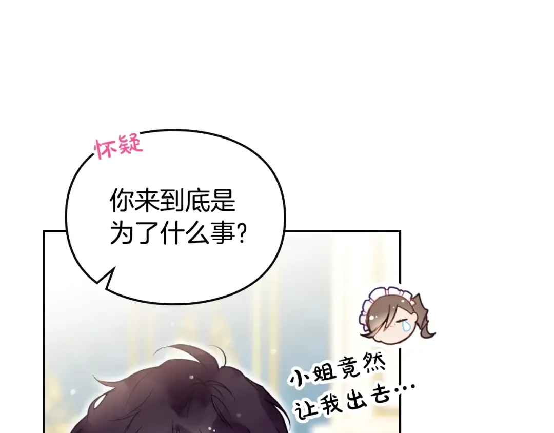 第127话 暴怒 第139页