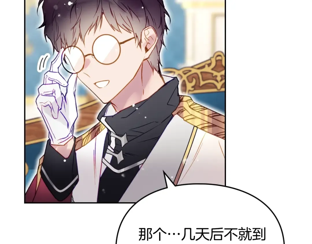 第127话 暴怒 第140页