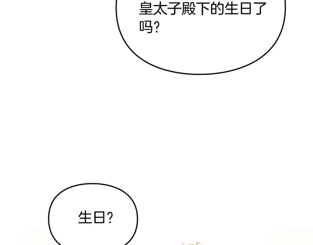 第127话 暴怒 第141页