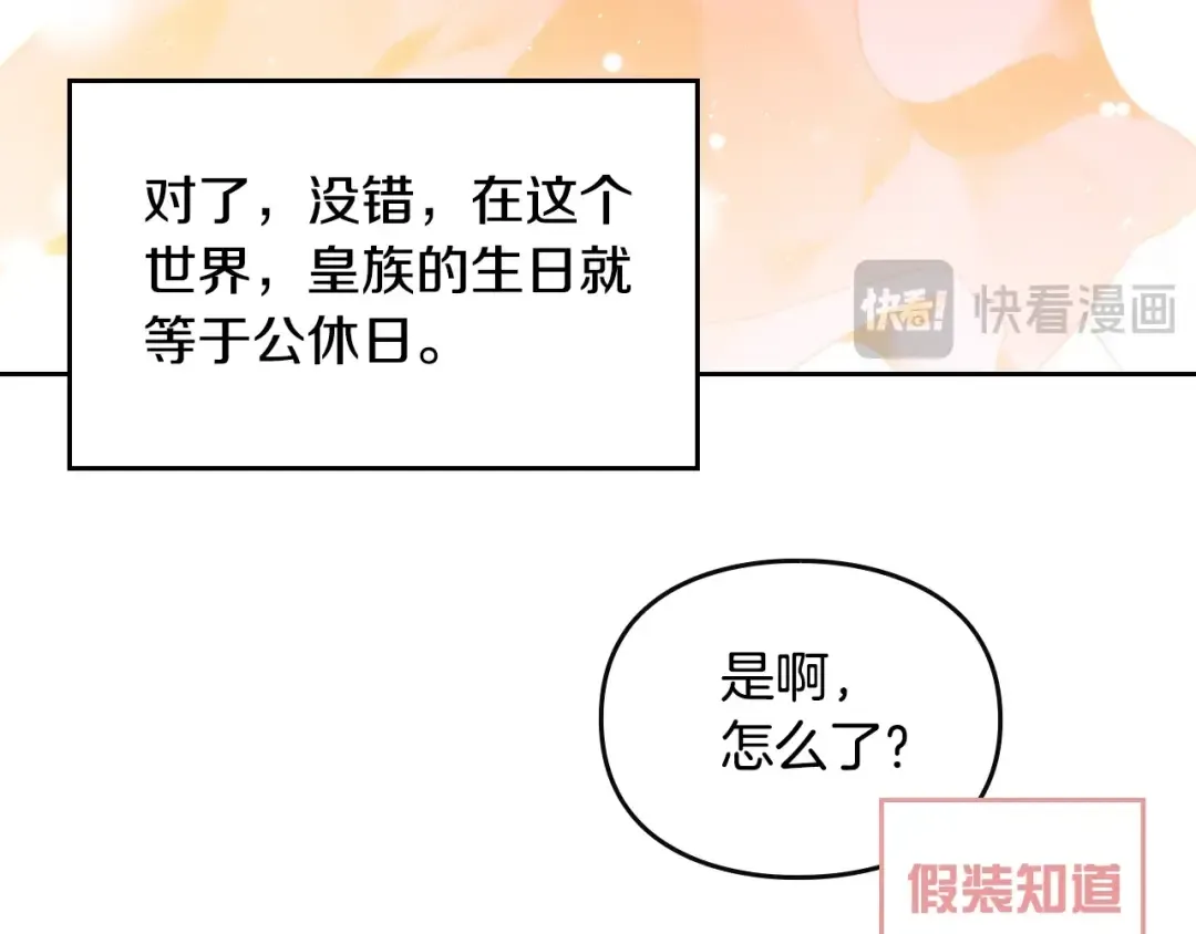 第127话 暴怒 第143页