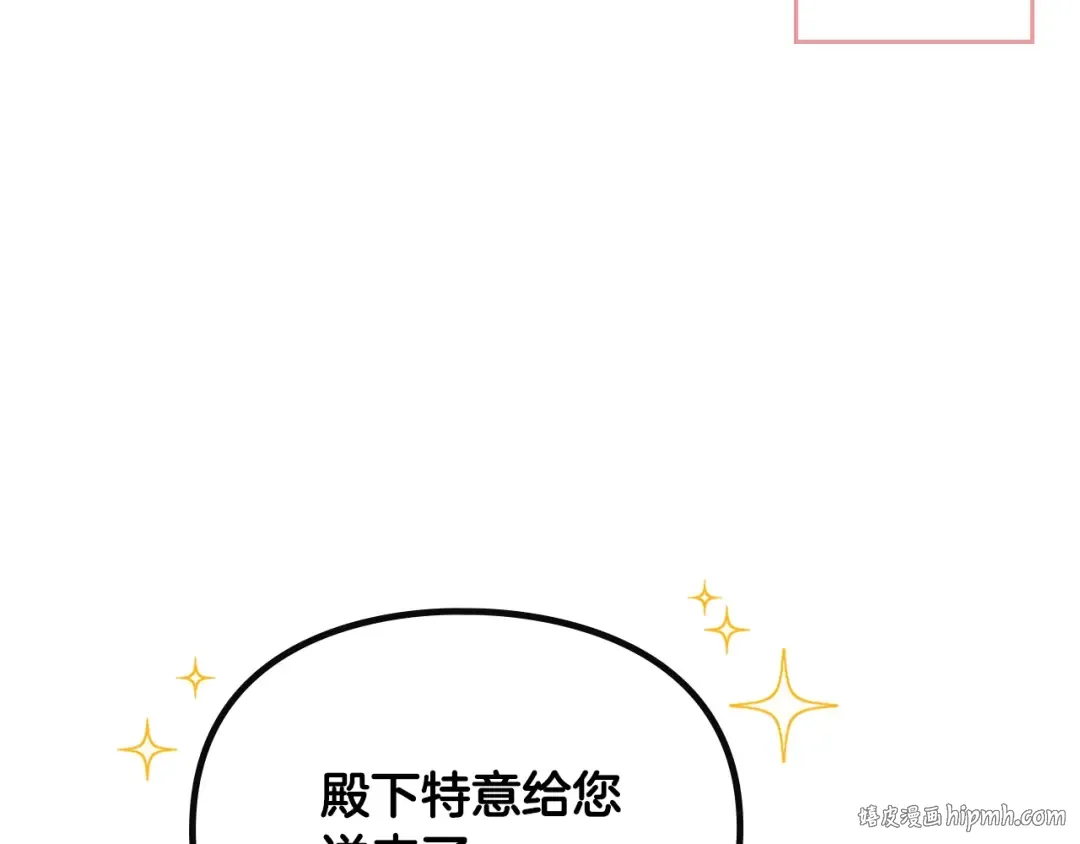 第127话 暴怒 第144页
