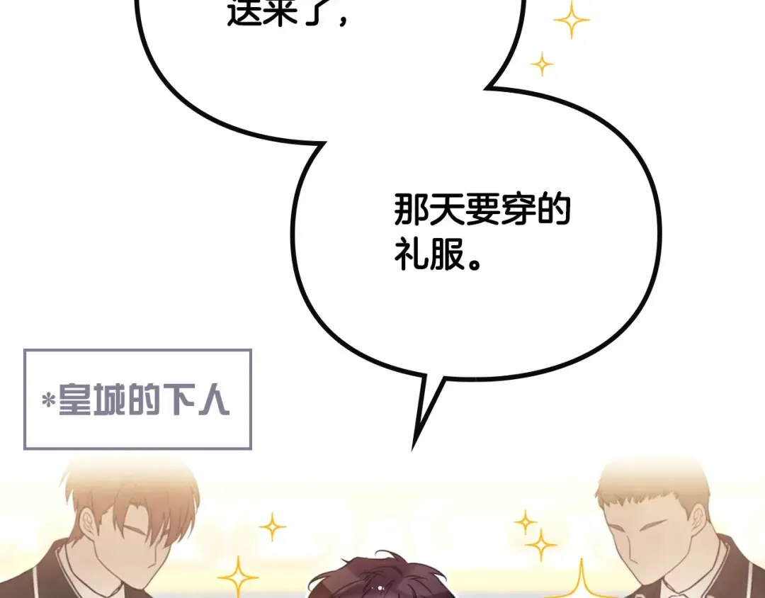 第127话 暴怒 第145页