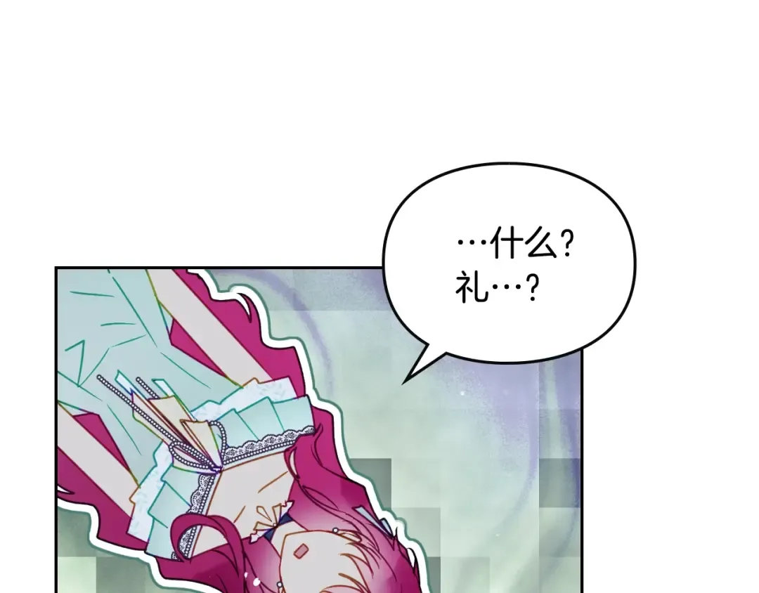 第127话 暴怒 第148页