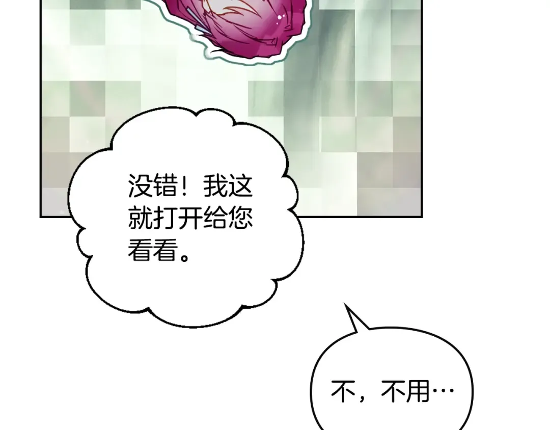第127话 暴怒 第149页