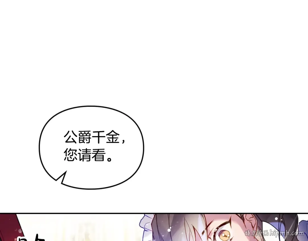 第127话 暴怒 第152页