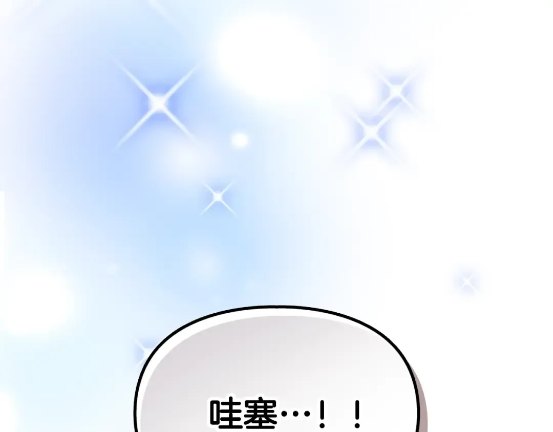 第127话 暴怒 第154页