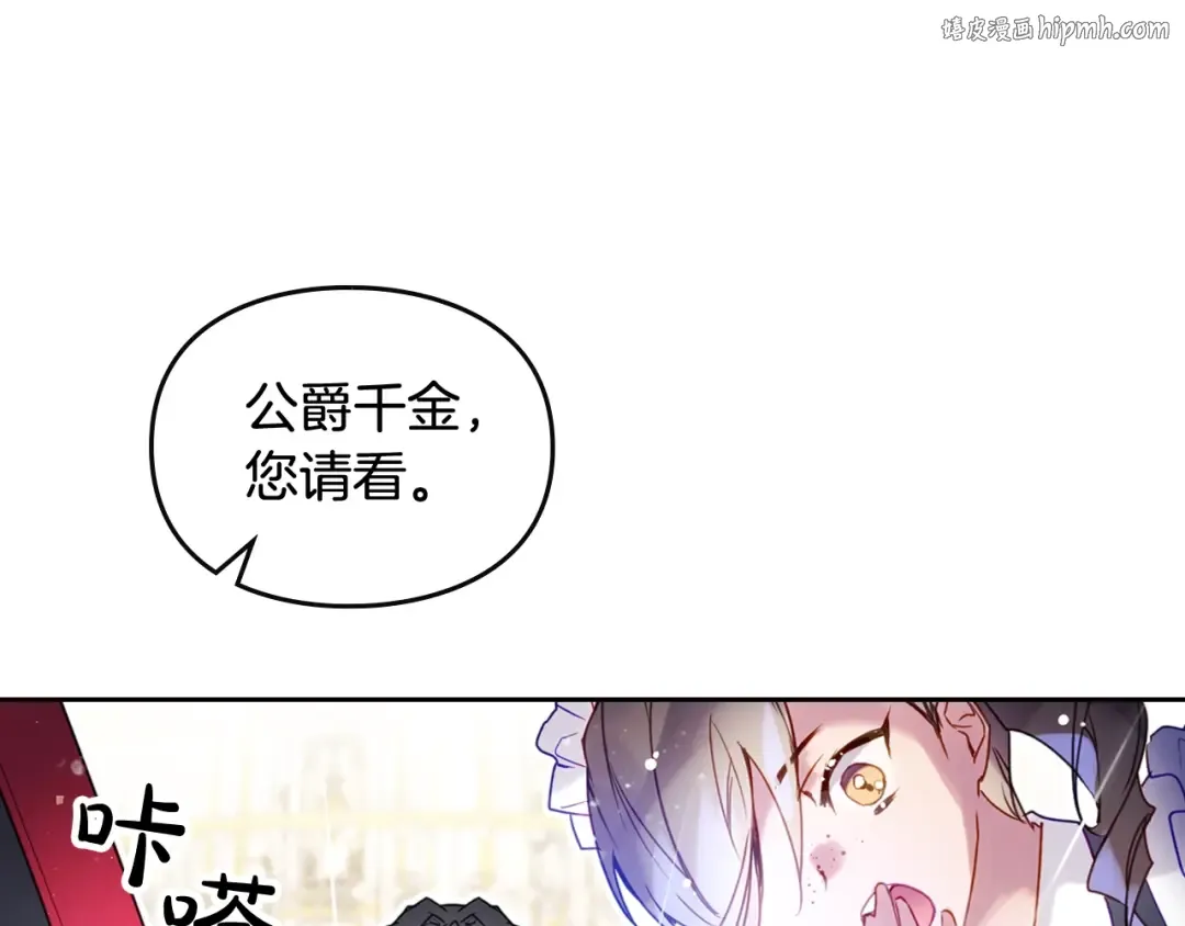 第128话 强制邀请 第1页
