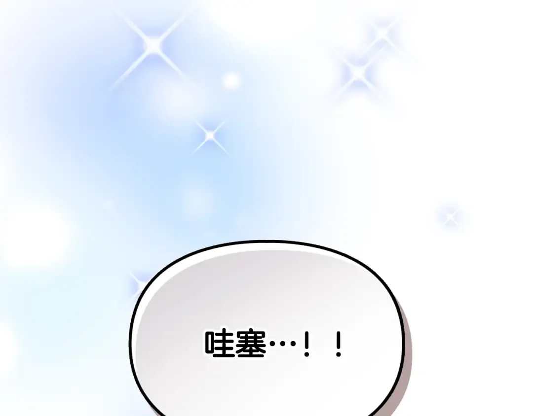 第128话 强制邀请 第3页