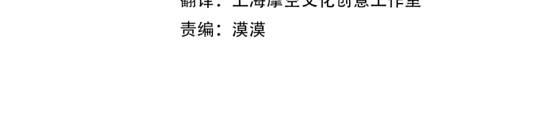 第128话 强制邀请 第9页