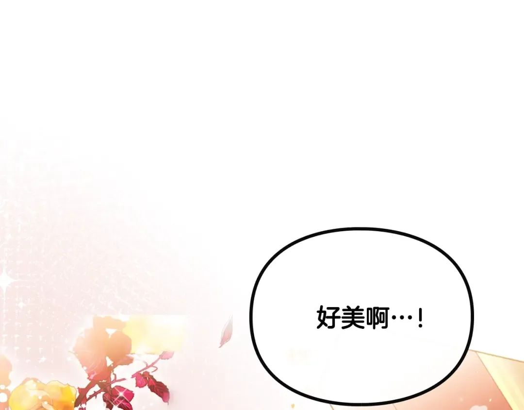 第128话 强制邀请 第10页