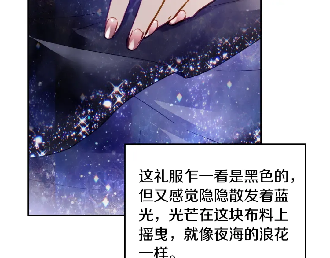 第128话 强制邀请 第20页