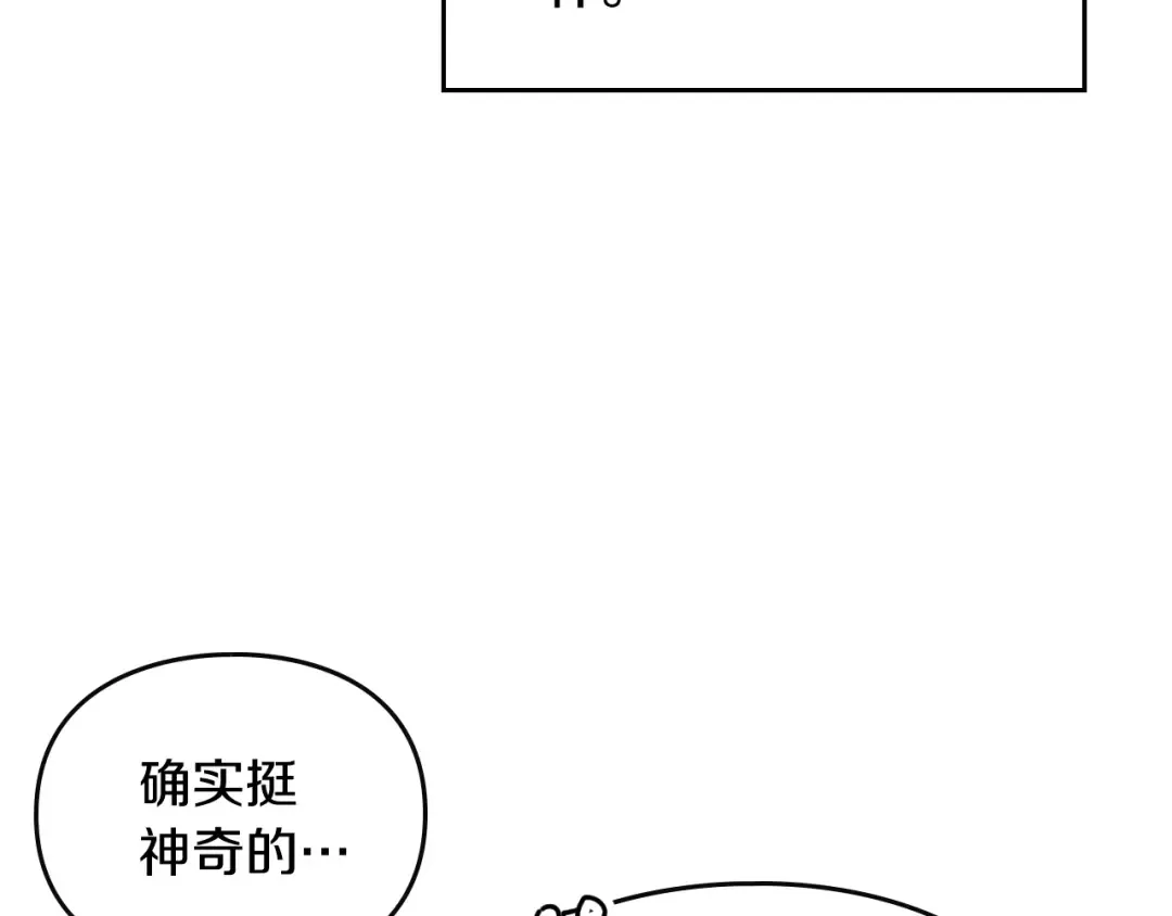 第128话 强制邀请 第21页
