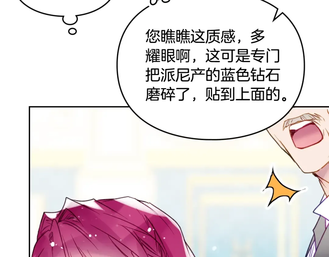 第128话 强制邀请 第22页