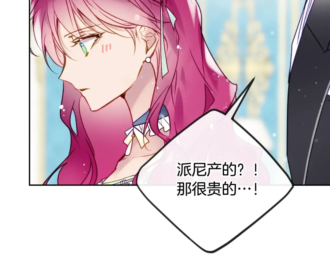 第128话 强制邀请 第23页