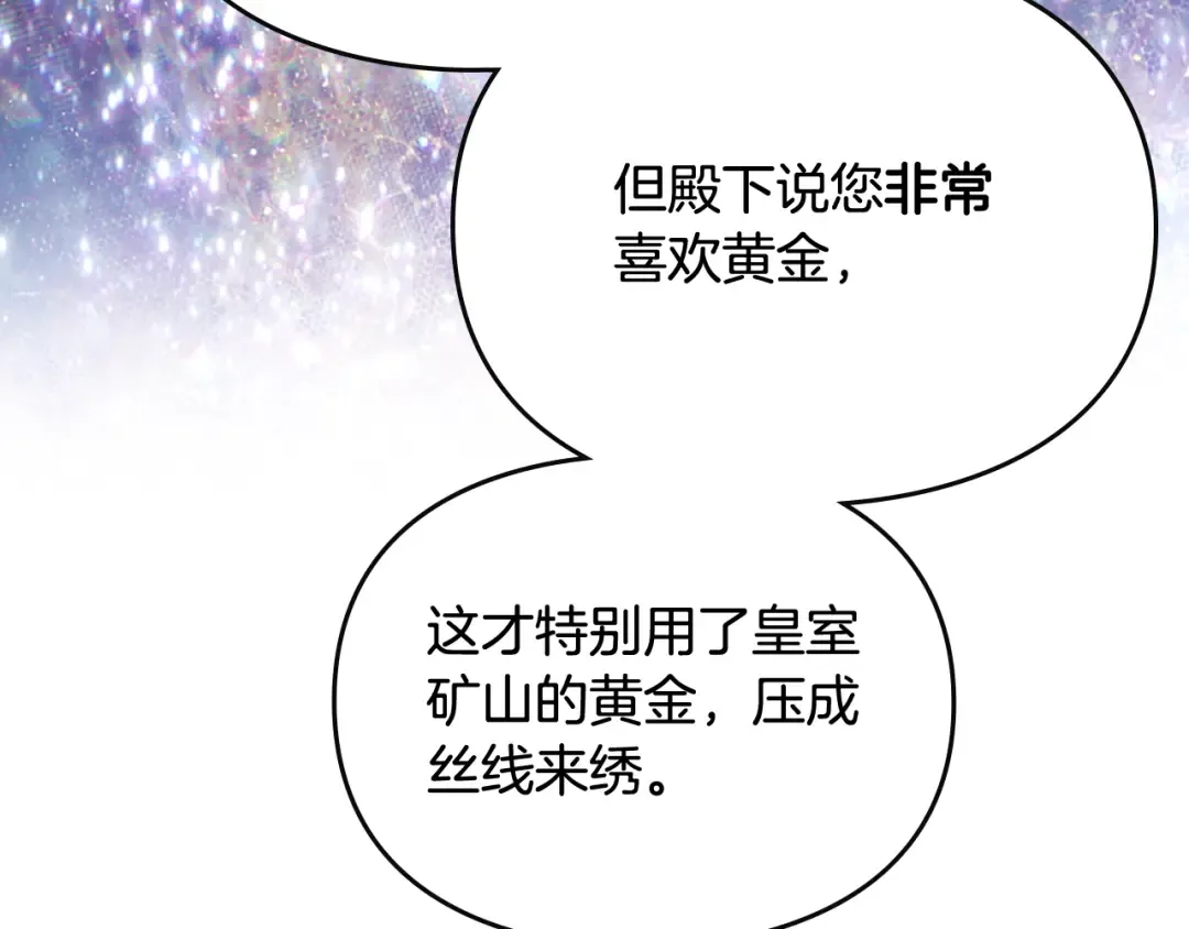 第128话 强制邀请 第26页