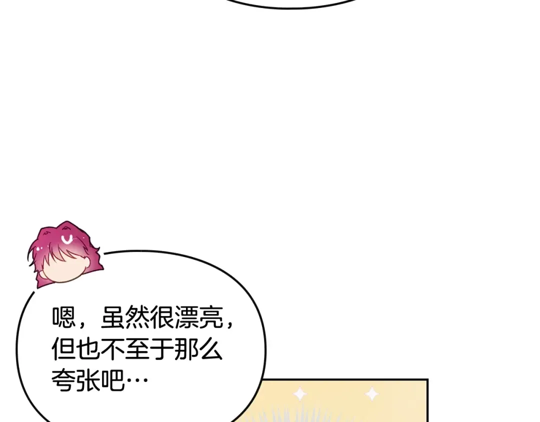 第128话 强制邀请 第27页