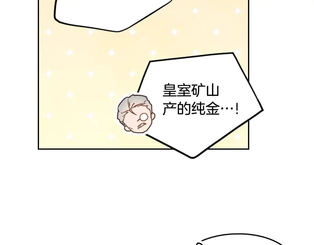 第128话 强制邀请 第29页