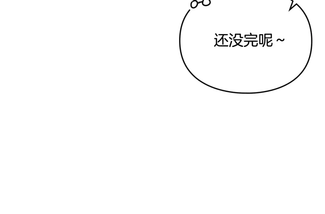 第128话 强制邀请 第30页