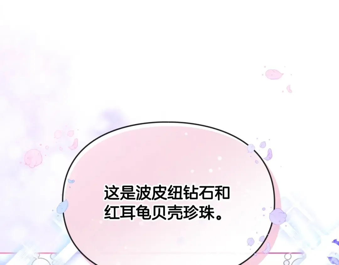 第128话 强制邀请 第31页