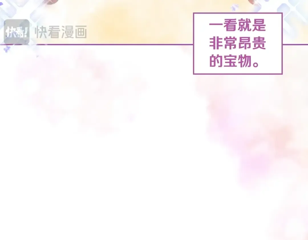 第128话 强制邀请 第33页