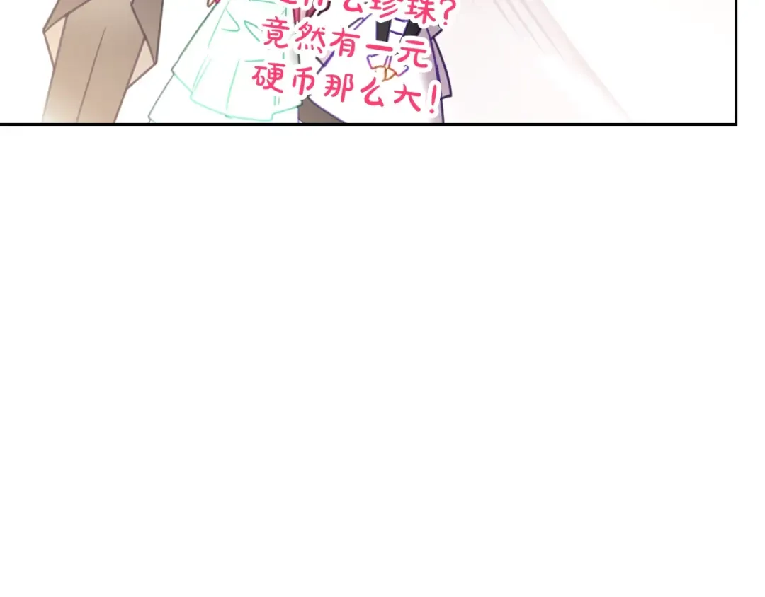 第128话 强制邀请 第36页