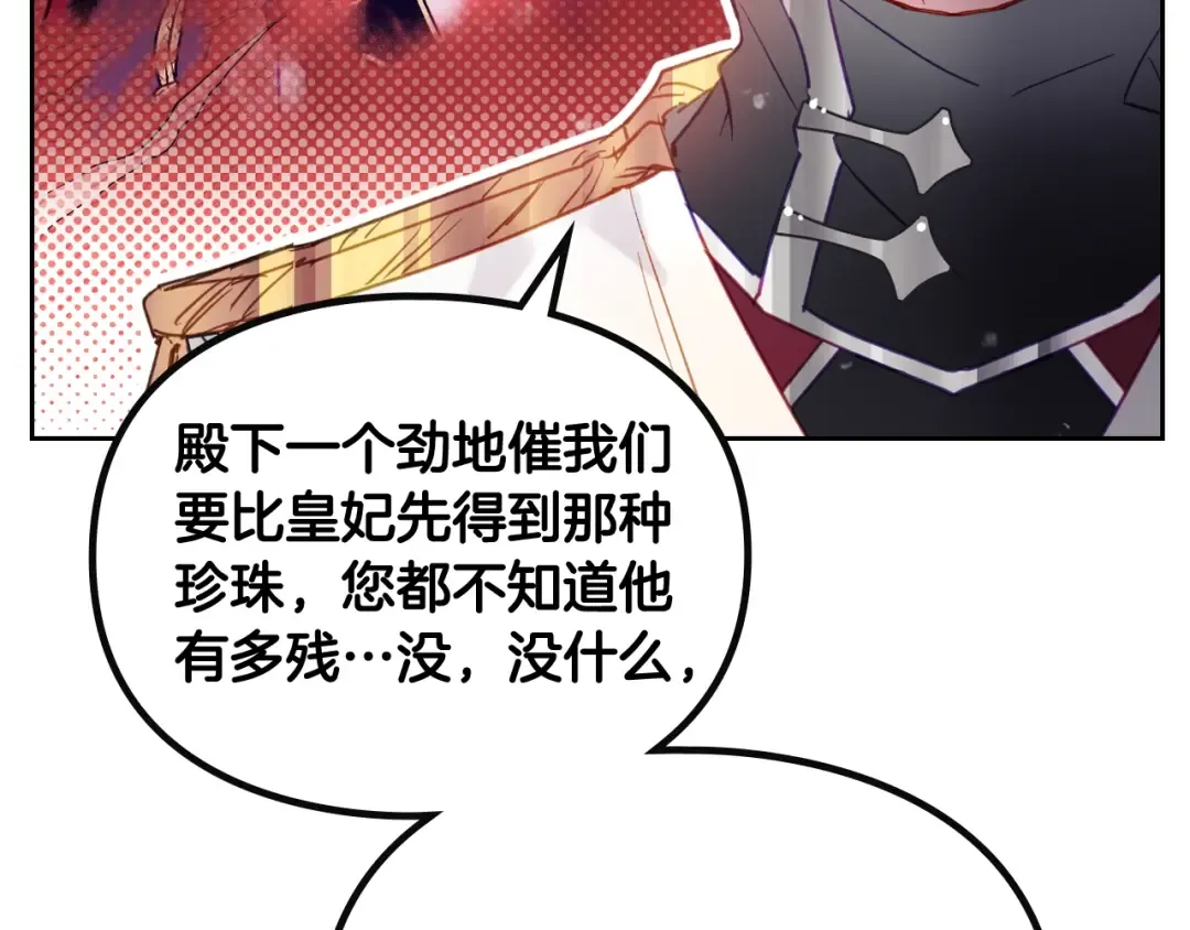 第128话 强制邀请 第38页