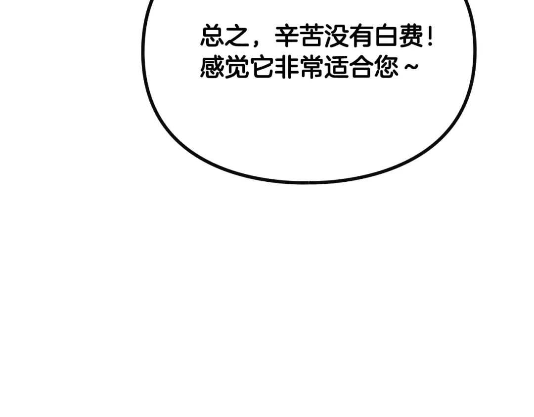 第128话 强制邀请 第39页