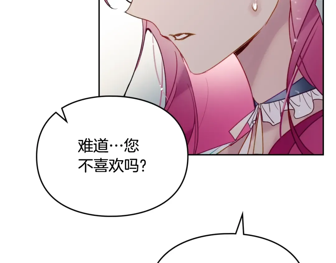 第128话 强制邀请 第41页
