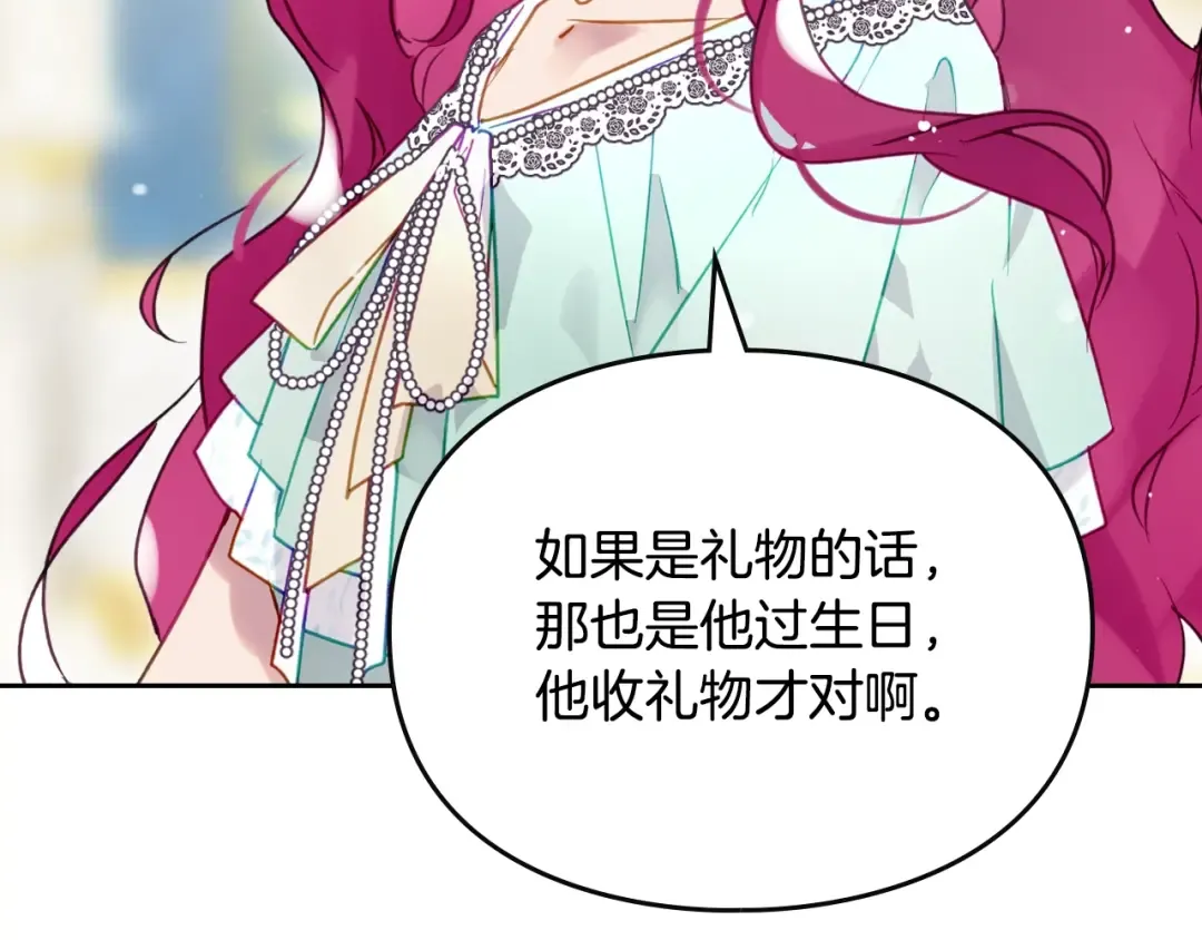 第128话 强制邀请 第45页