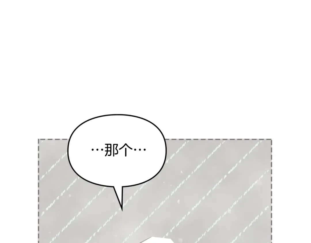 第128话 强制邀请 第46页