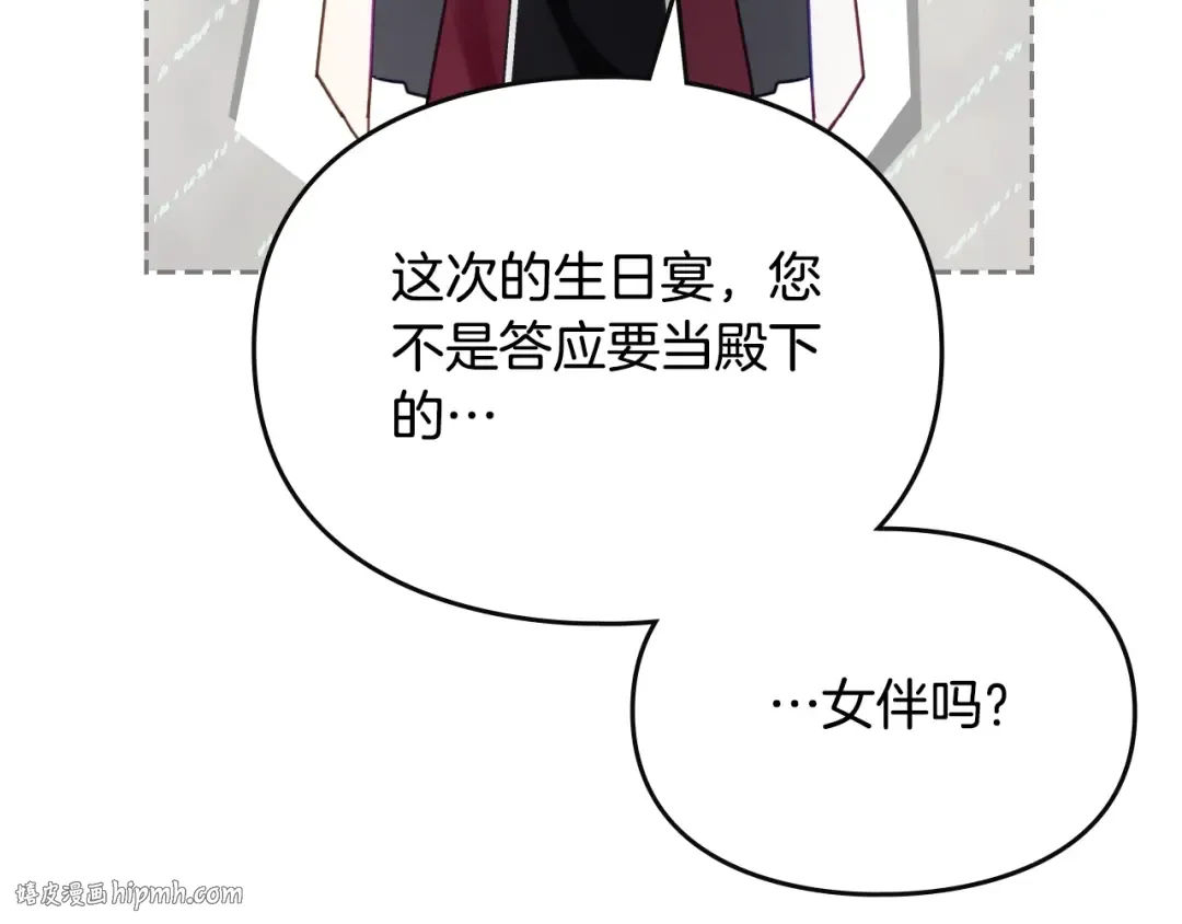 第128话 强制邀请 第48页