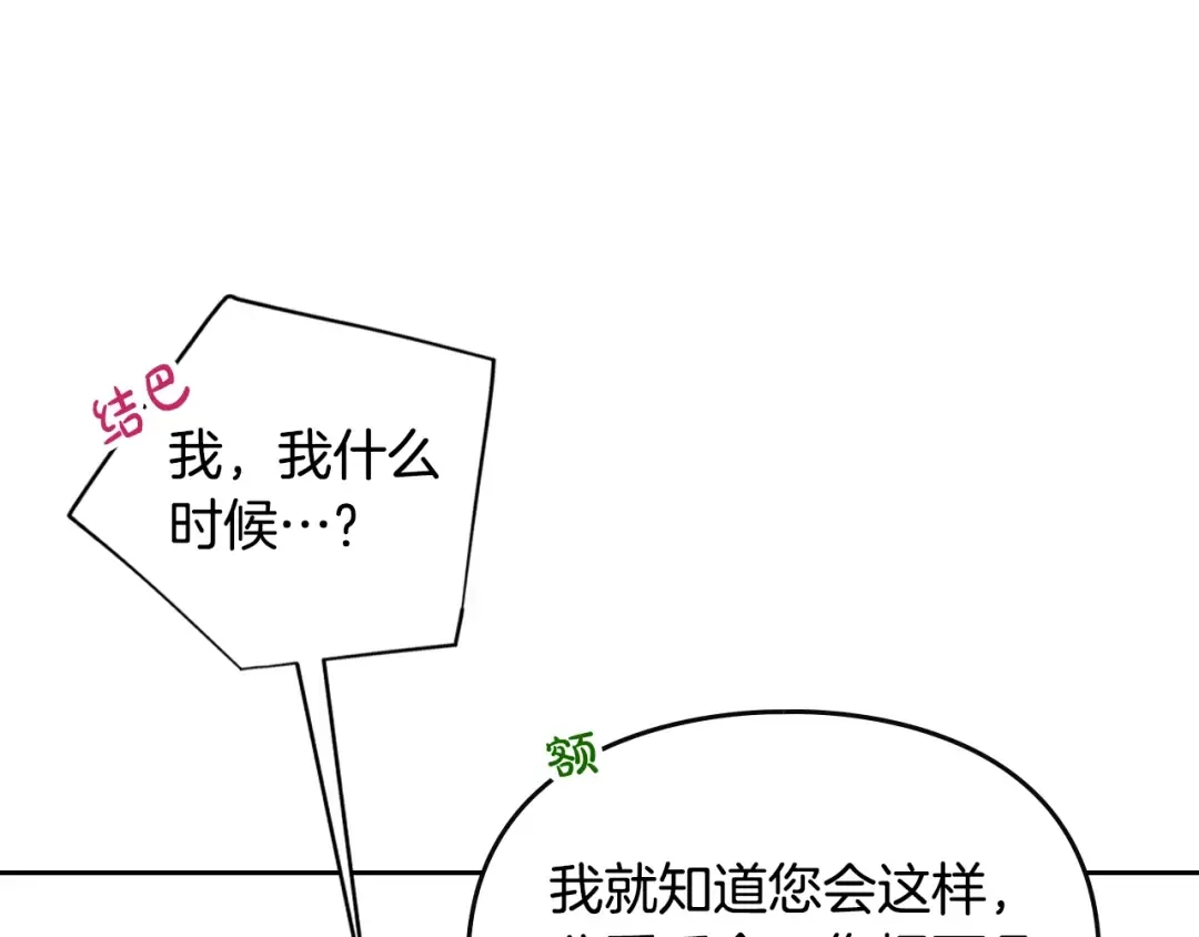 第128话 强制邀请 第53页