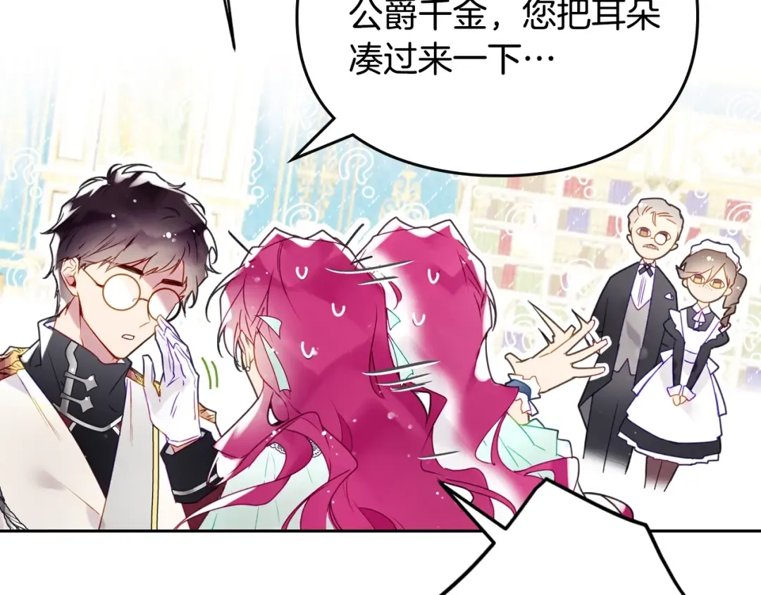 第128话 强制邀请 第54页