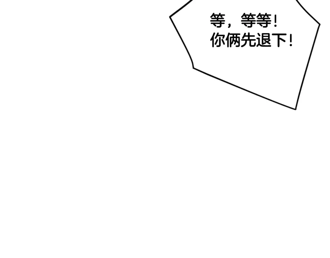 第128话 强制邀请 第55页