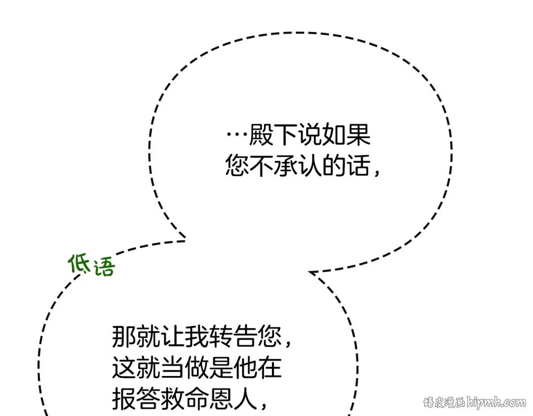第128话 强制邀请 第56页
