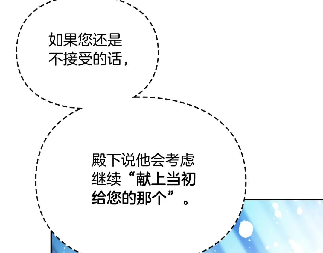 第128话 强制邀请 第59页