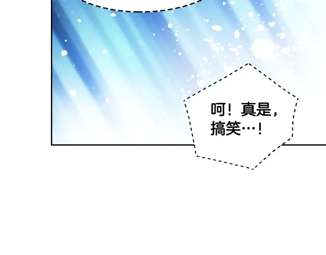 第128话 强制邀请 第60页