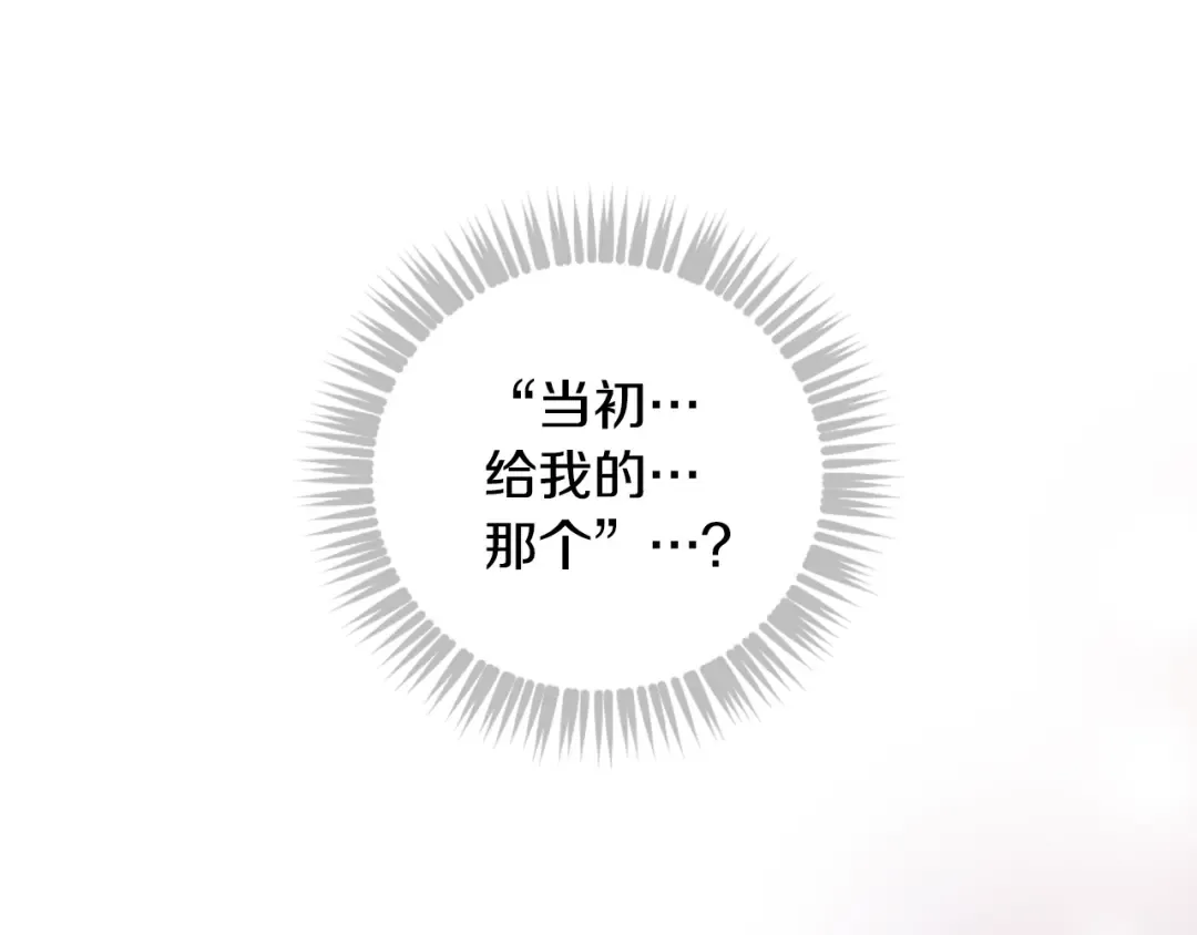 第128话 强制邀请 第61页