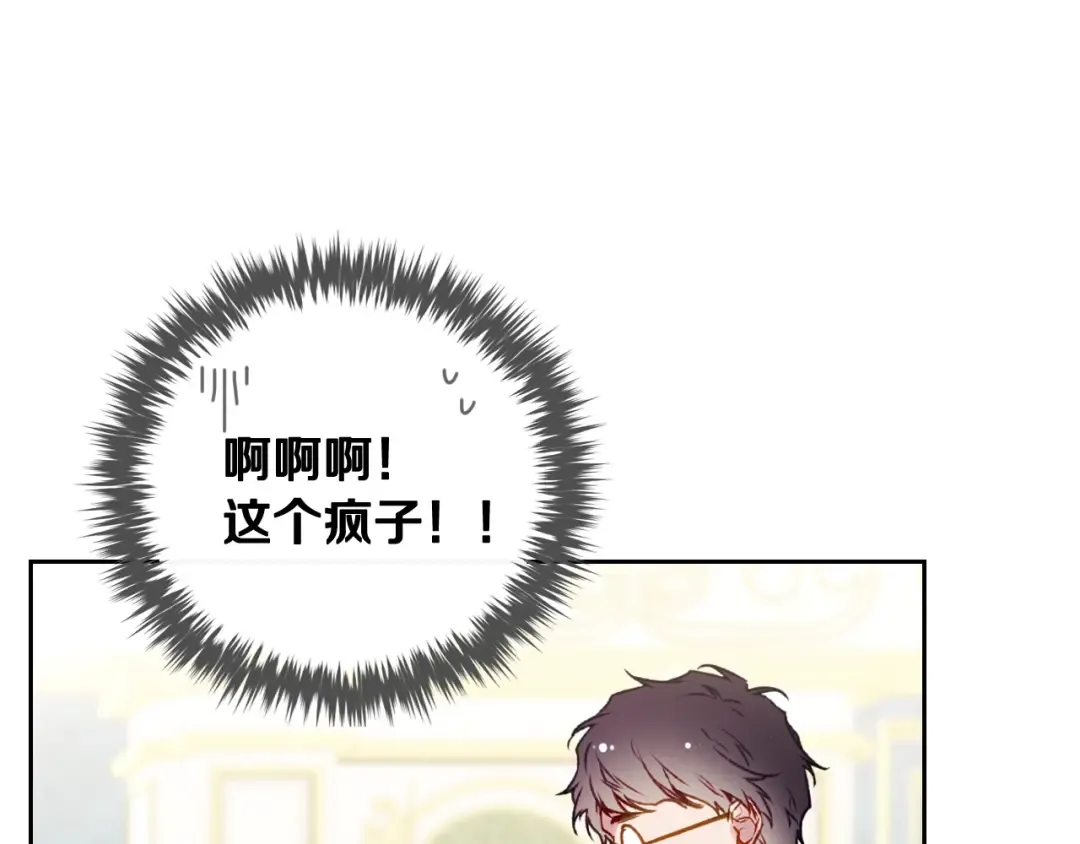 第128话 强制邀请 第66页