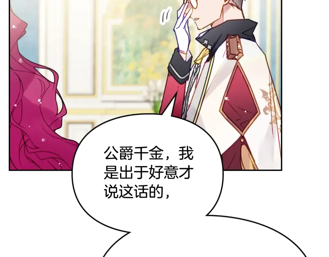 第128话 强制邀请 第67页
