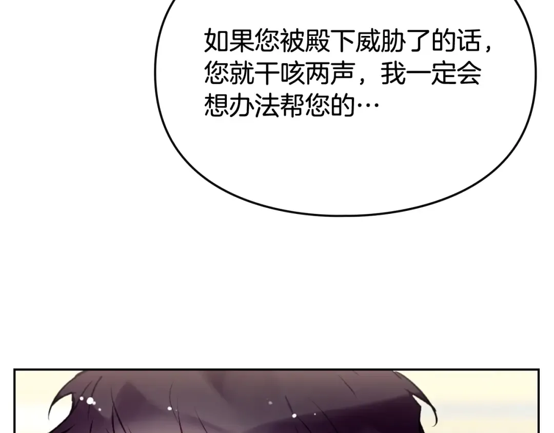 第128话 强制邀请 第68页