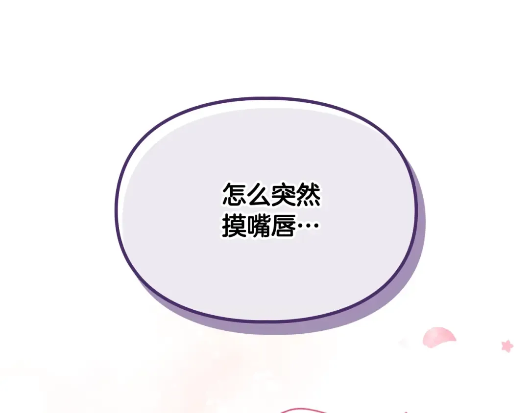 第128话 强制邀请 第71页