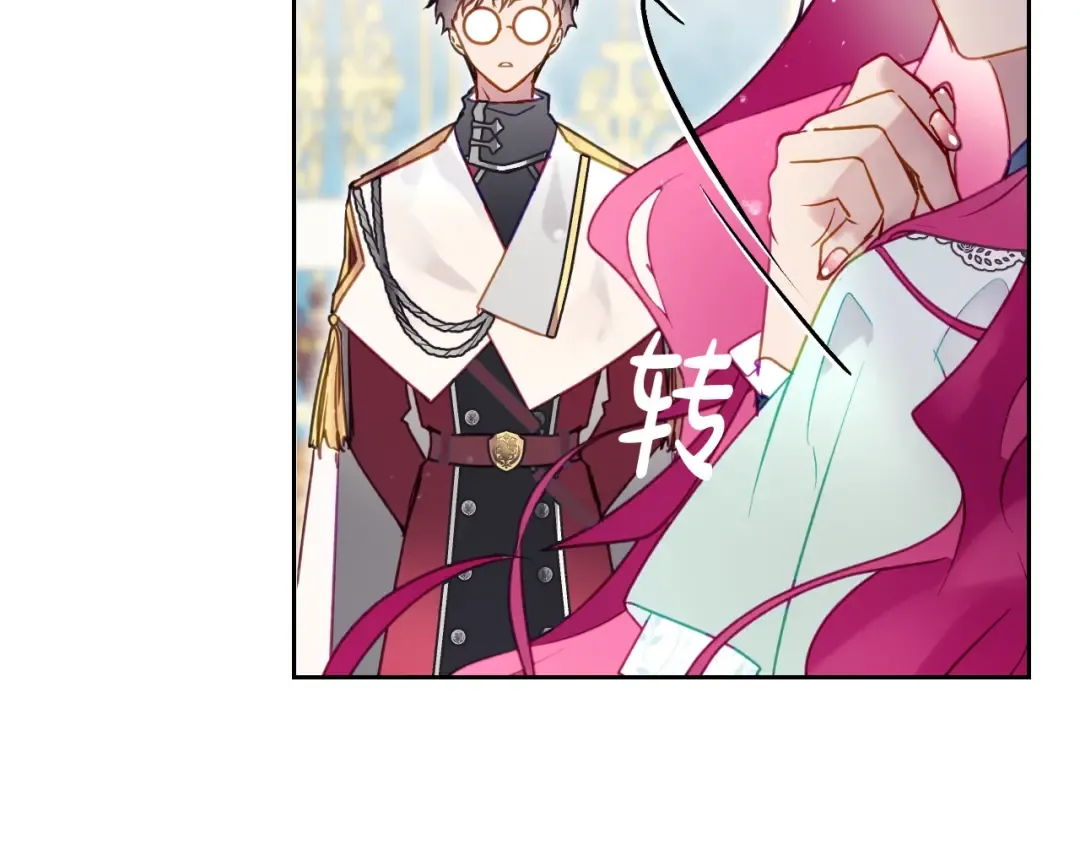 第128话 强制邀请 第75页