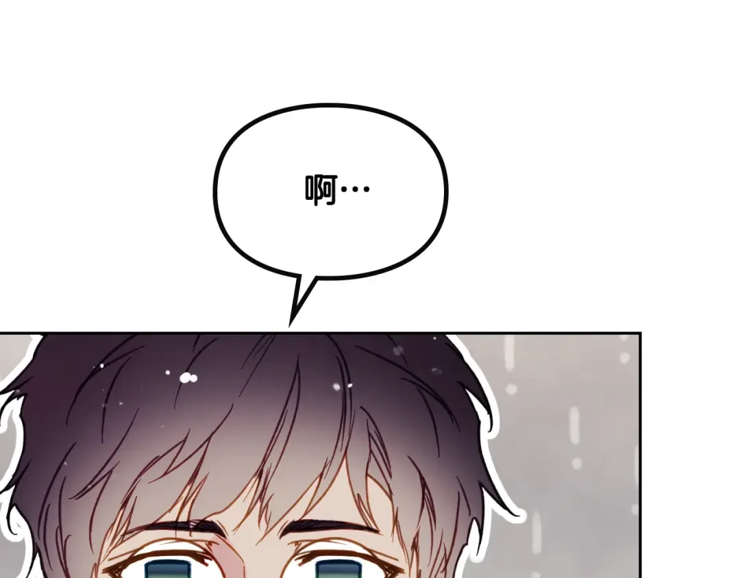 第128话 强制邀请 第76页