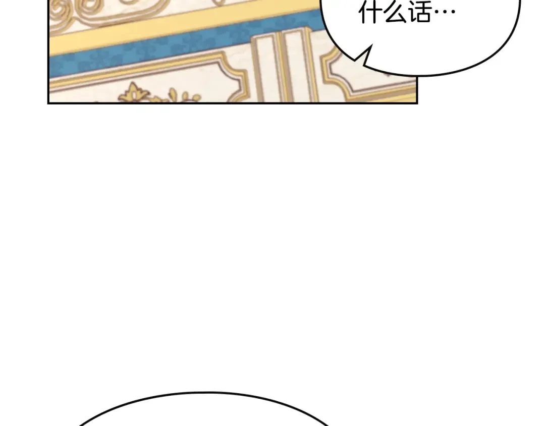 第128话 强制邀请 第81页